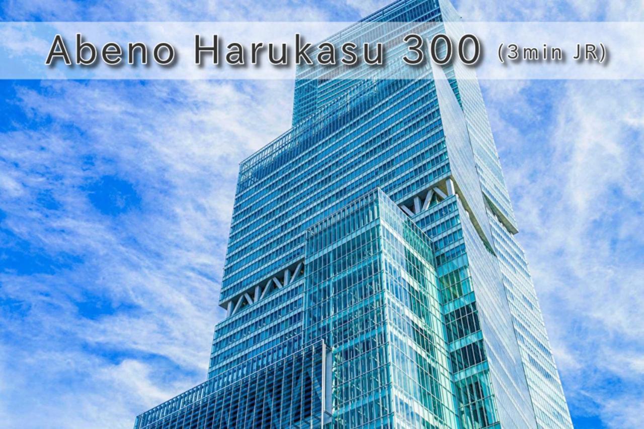 桃月庵 -Togetsuan- Villa Osaka Exteriör bild